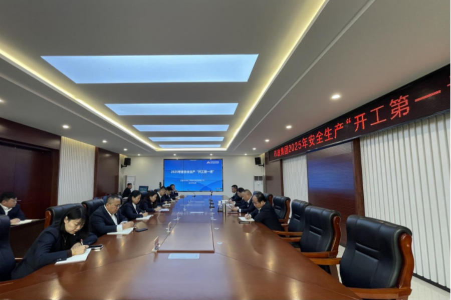 市政集團(tuán)舉辦2025年度復(fù)工復(fù)產(chǎn)“開(kāi)工第一課”暨目標(biāo)責(zé)任書(shū)簽訂儀式活動(dòng)